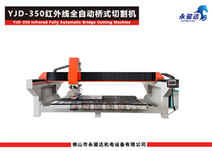 全自動紅外線巖板橋式切割機